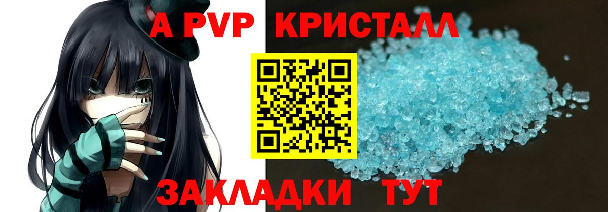 APVP СК  Вход с VPN  Alpha PVP Соль  A-PVP  Раменское 