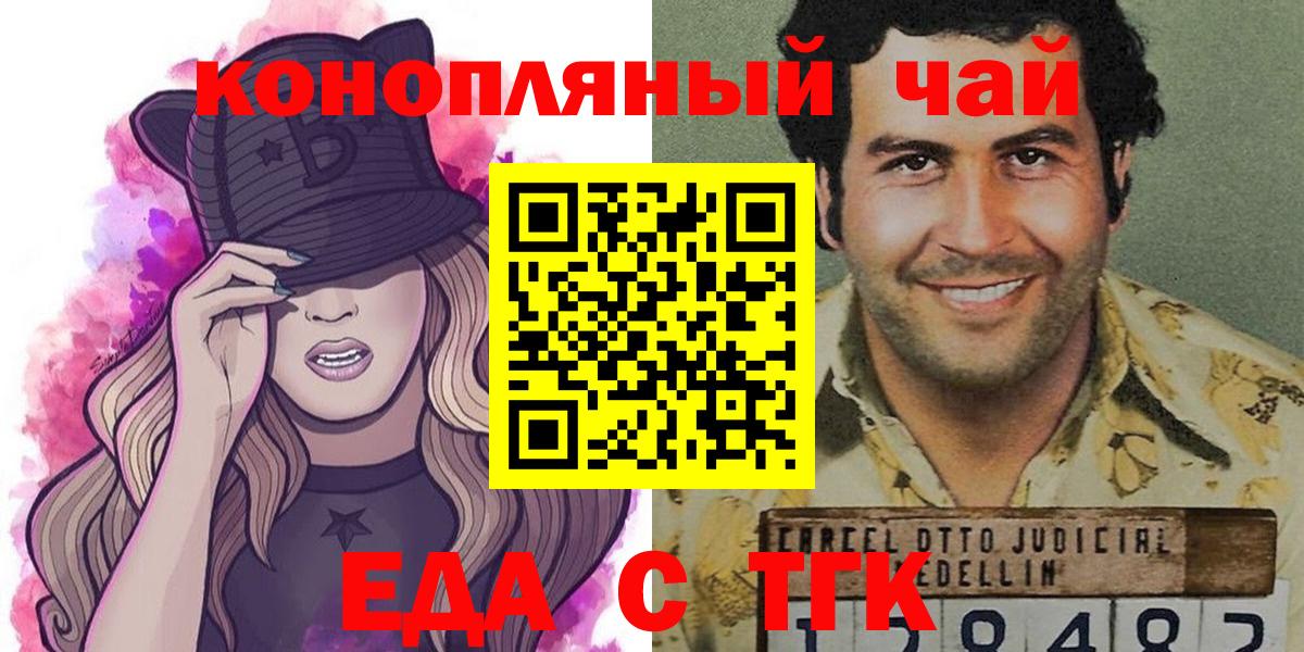 Canna-Cookies марихуана Раменское