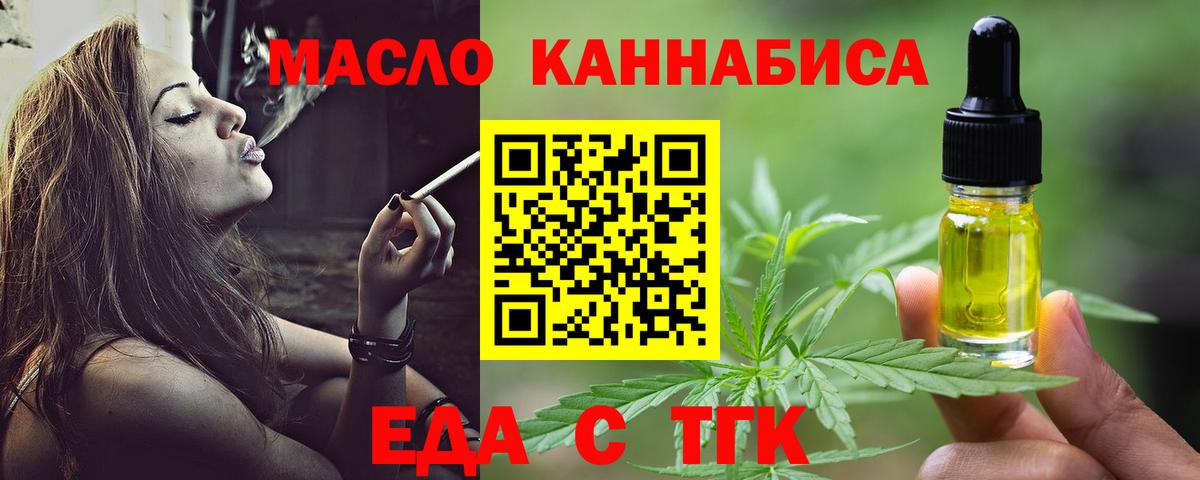 Раменское  Cannafood марихуана  Вход с VPN 