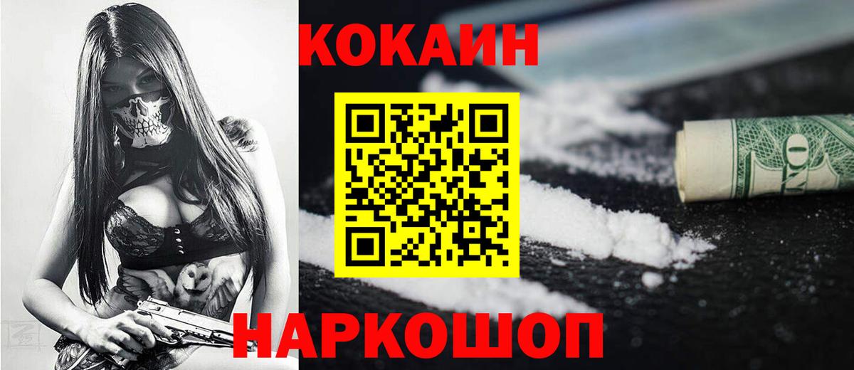 Кокаин 99% Раменское