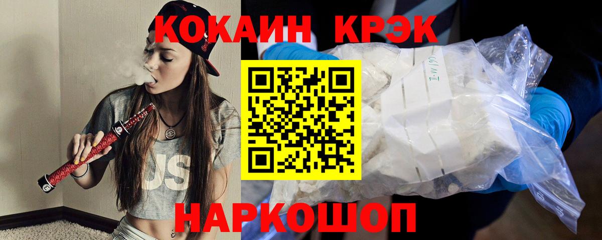 Cocaine Fish Scale  Кокаин Эквадор  Вход с VPN  Раменское 