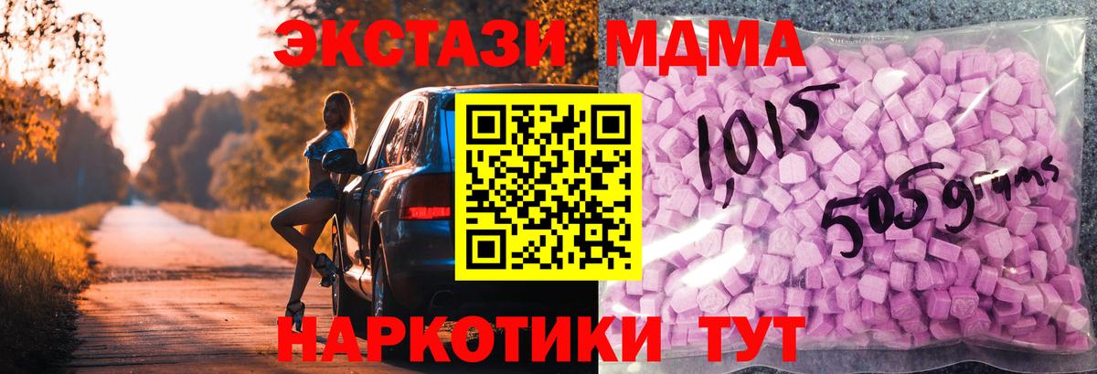 Ecstasy  Вход с VPN  Ecstasy Дубай  как найти   ОМГ ОМГ рабочий сайт  Раменское  Ecstasy круглые 