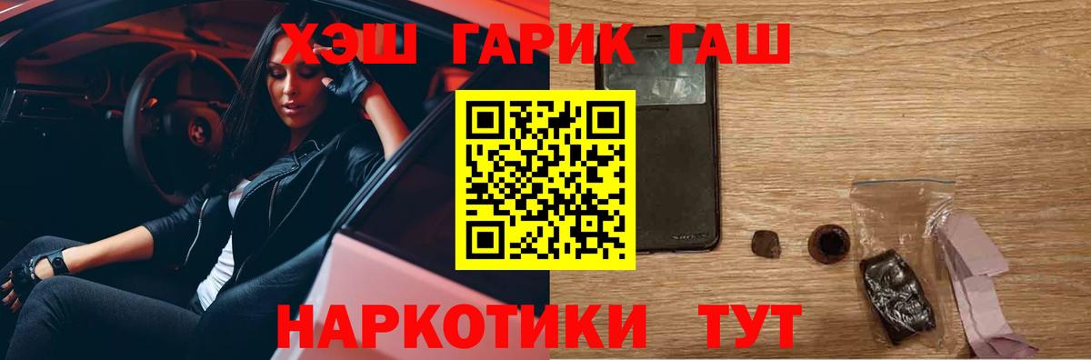 ГАШИШ  ГАШИШ ice o lator  Вход с VPN  Раменское 