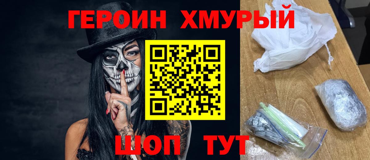 Раменское  Героин белый  Вход с VPN 