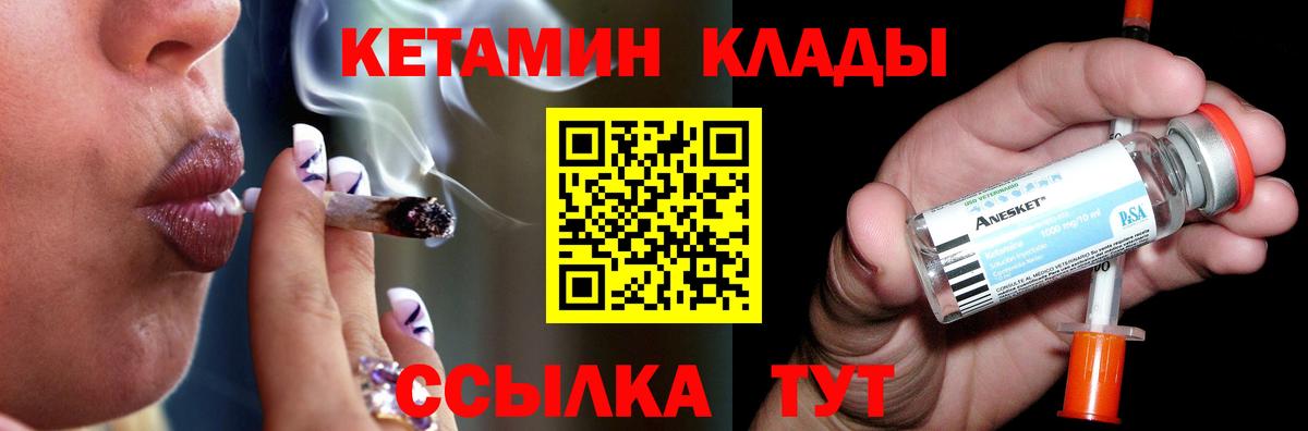 Кетамин VHQ  Вход с VPN  Кетамин ketamine  Раменское 
