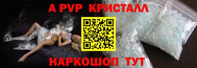 стафф Волжск