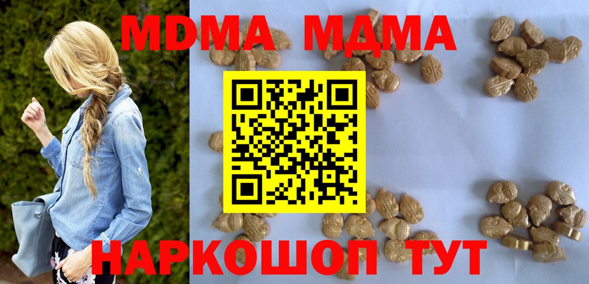 MDMA VHQ Раменское