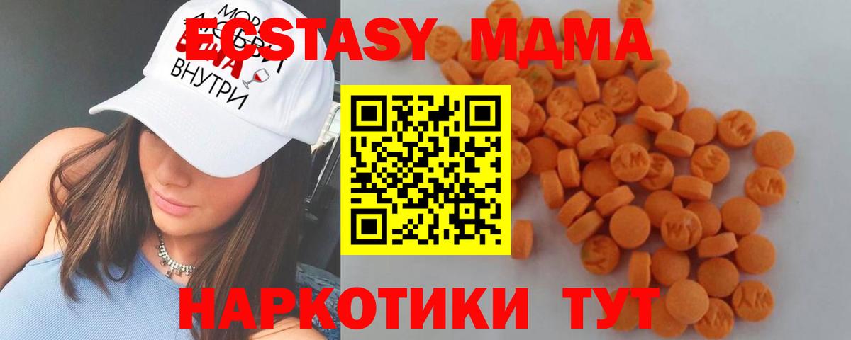 МДМА молли  Вход с VPN  MDMA VHQ  Раменское 