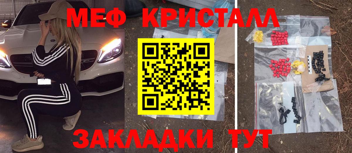 Мефедрон  купить наркотики цена  МЕФ 4 MMC  Вход с VPN  Раменское  Мефедрон 4 MMC 