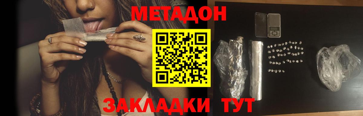 МЕТАДОН VHQ Раменское