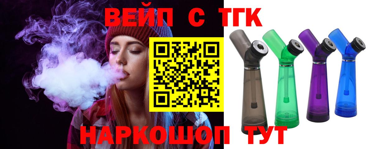 Дистиллят ТГК вейп с тгк  ТГК вейп с тгк  Раменское  Вход с VPN 